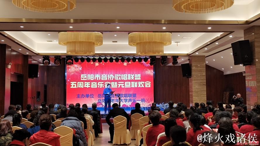 岳阳，再会有期！来年相约，共同闪耀！