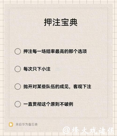 世界杯下注网站新手下注策略分享