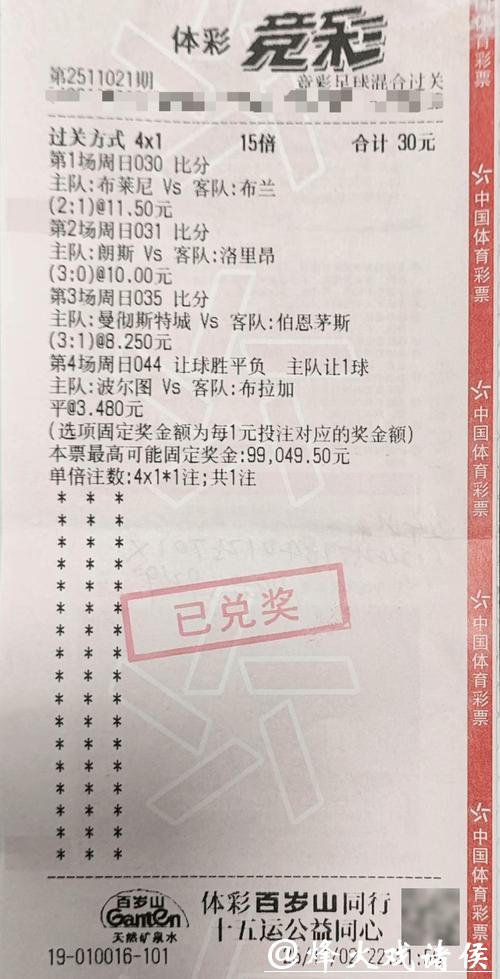 世界杯投注平台口碑评价：十大热门平台排行榜