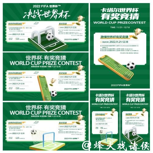 世界杯竞猜法律问题：规避潜在风险